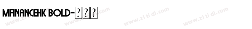 MFINANCEHK BOLD字体转换